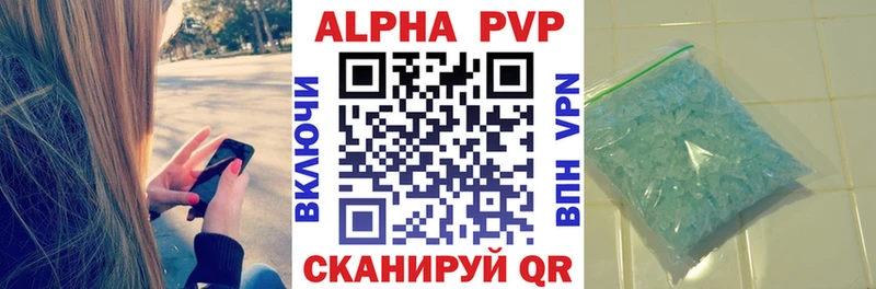 Alpha-PVP VHQ  где можно купить наркотик  Ворсма 