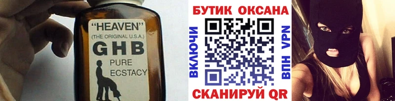 Бутират бутик  Ворсма 