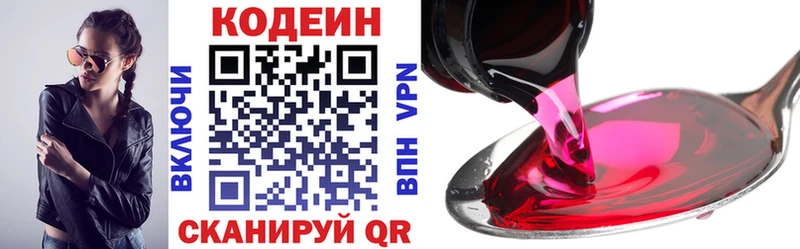 даркнет сайт Ворсма blacksprut онион Кодеиновый сироп Lean напиток Lean (лин)