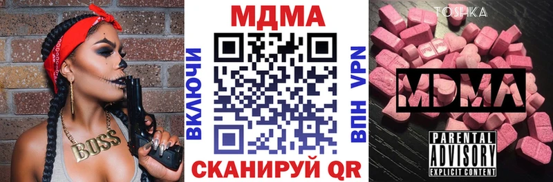 МДМА crystal закладка Ворсма