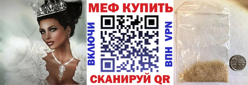 МЕФ мука  Ворсма 
