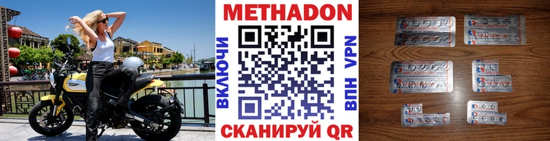 МЕТАДОН мёд  это клад  Ворсма 