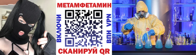 Метамфетамин витя цены Ворсма