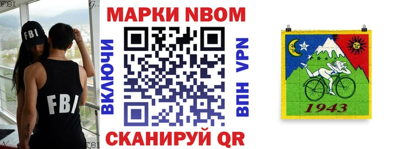 Марки 25I-NBOMe 1,8мг  Ворсма 
